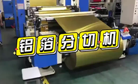 铝箔火博官网_火博(中国)