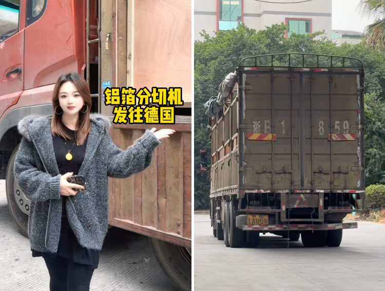 铝箔火博官网_火博（中国）发往德国