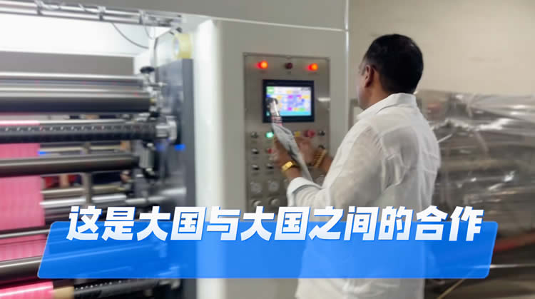 客户新自操作1300N型高速薄膜火博官网_火博(中国) 客户新自操作1300N型高速薄膜火博官网_火博(中国)